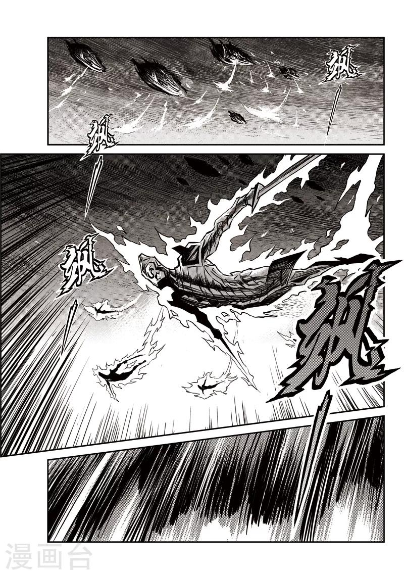 第32话 甫国灭亡篇(6)-第33话