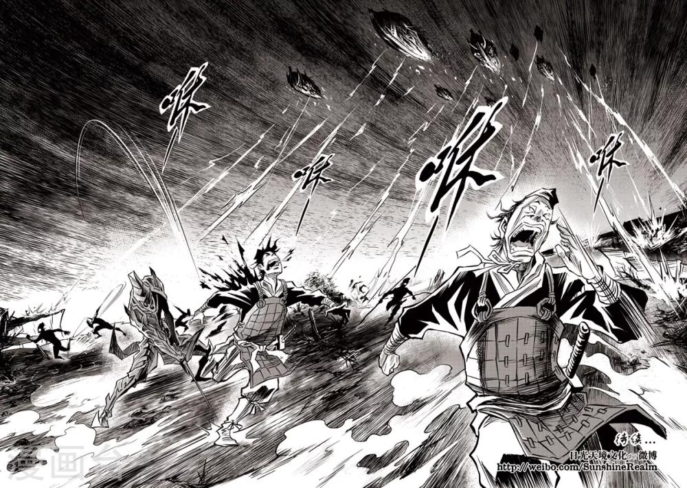 第32话 甫国灭亡篇(6)-第33话