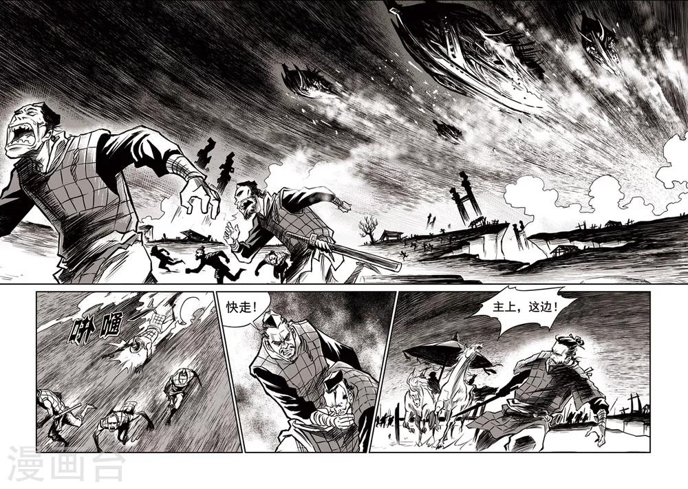 第32话 甫国灭亡篇(6)-第33话