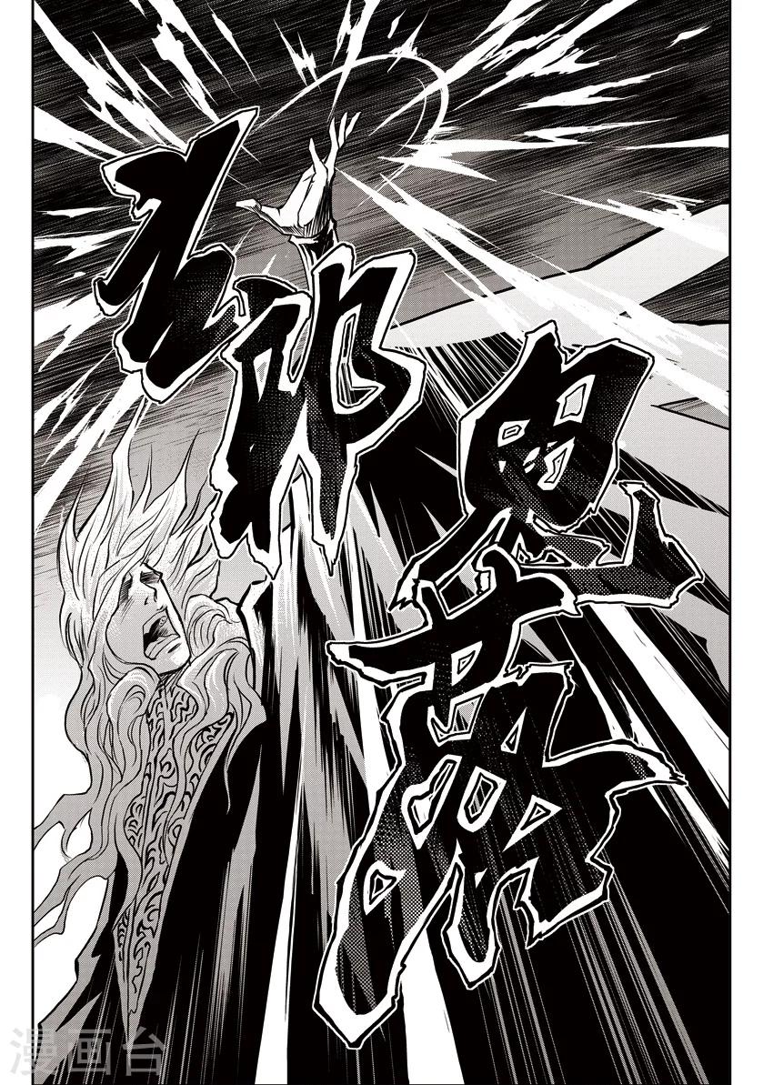 第32话 甫国灭亡篇(6)-第33话