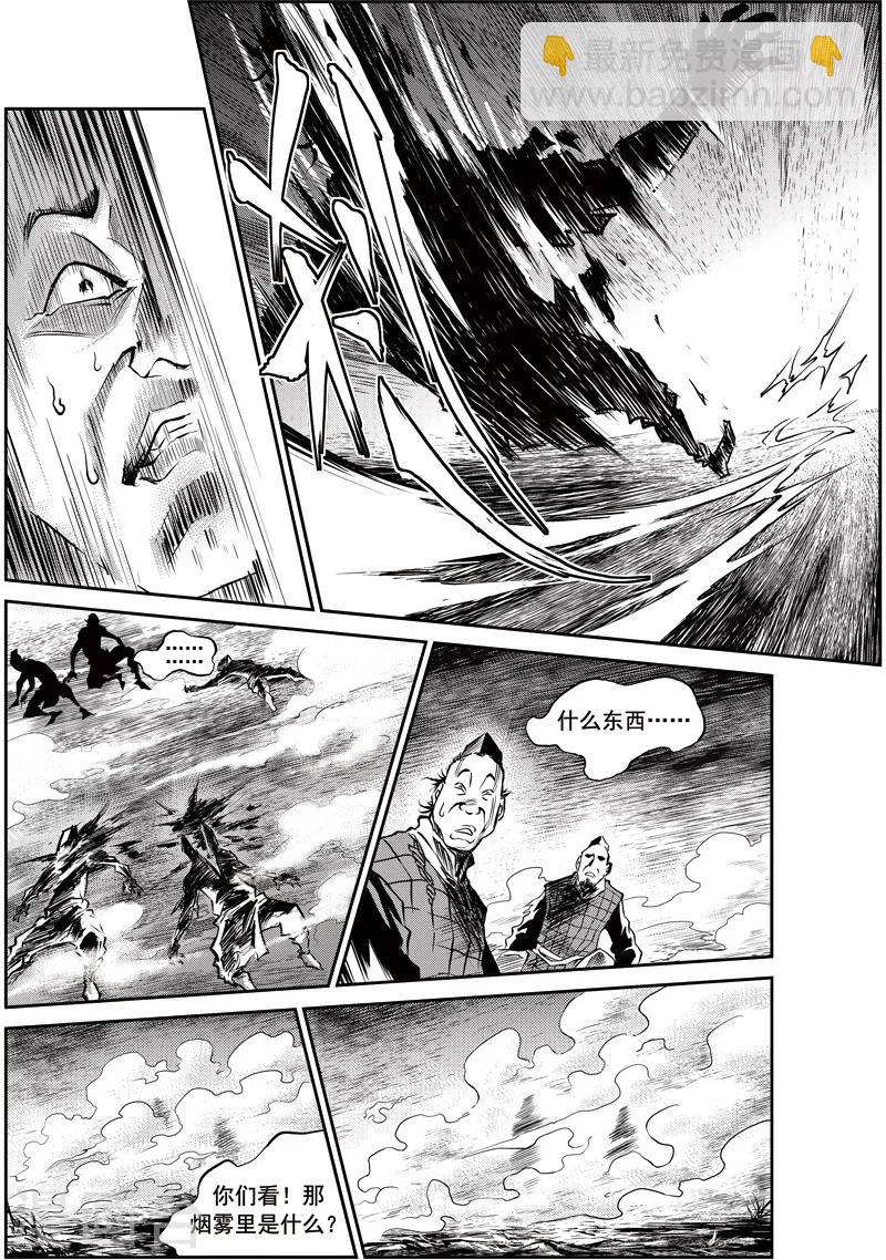 第32话 甫国灭亡篇(6)-第33话