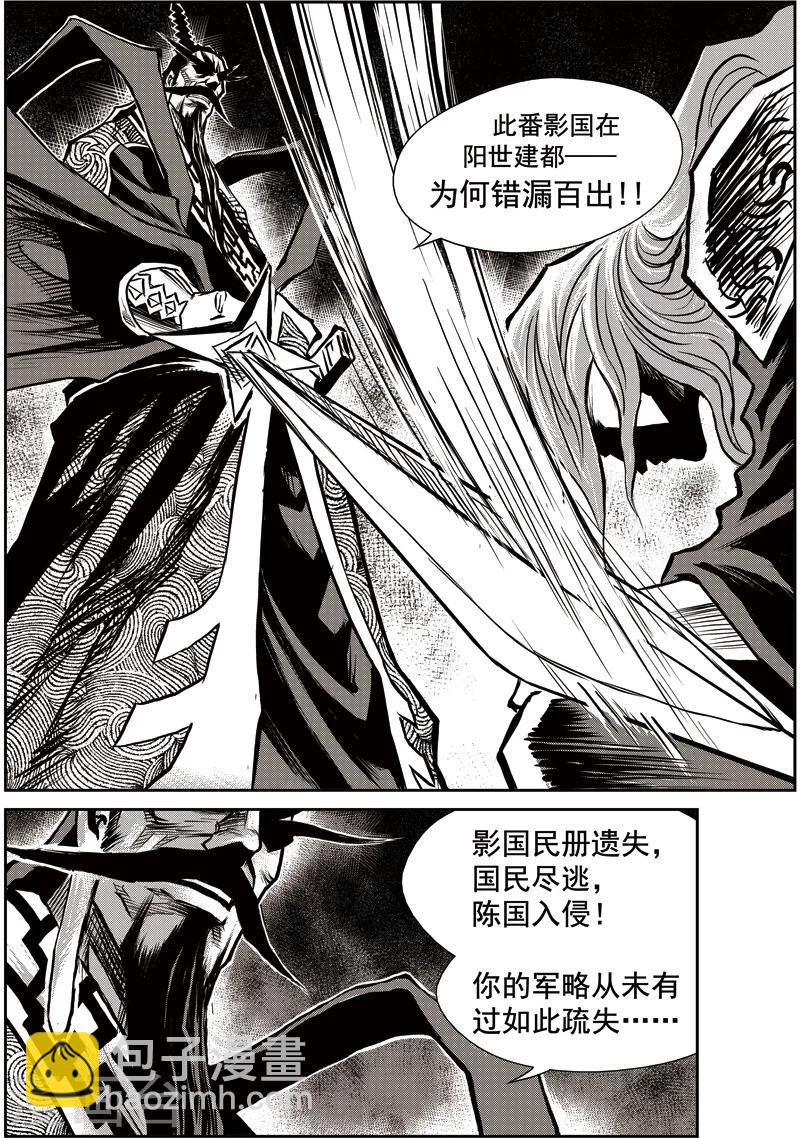 第34话 甫国灭亡篇(8)-第35话