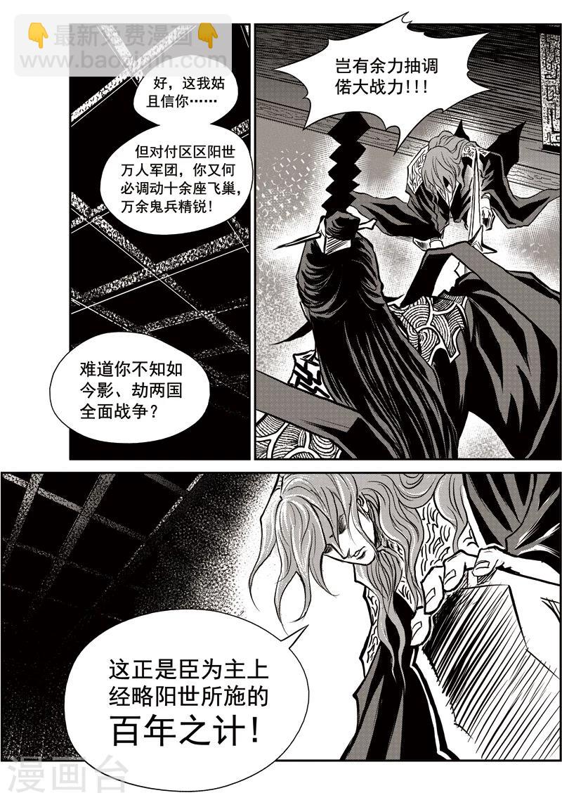 第34话 甫国灭亡篇(8)-第35话