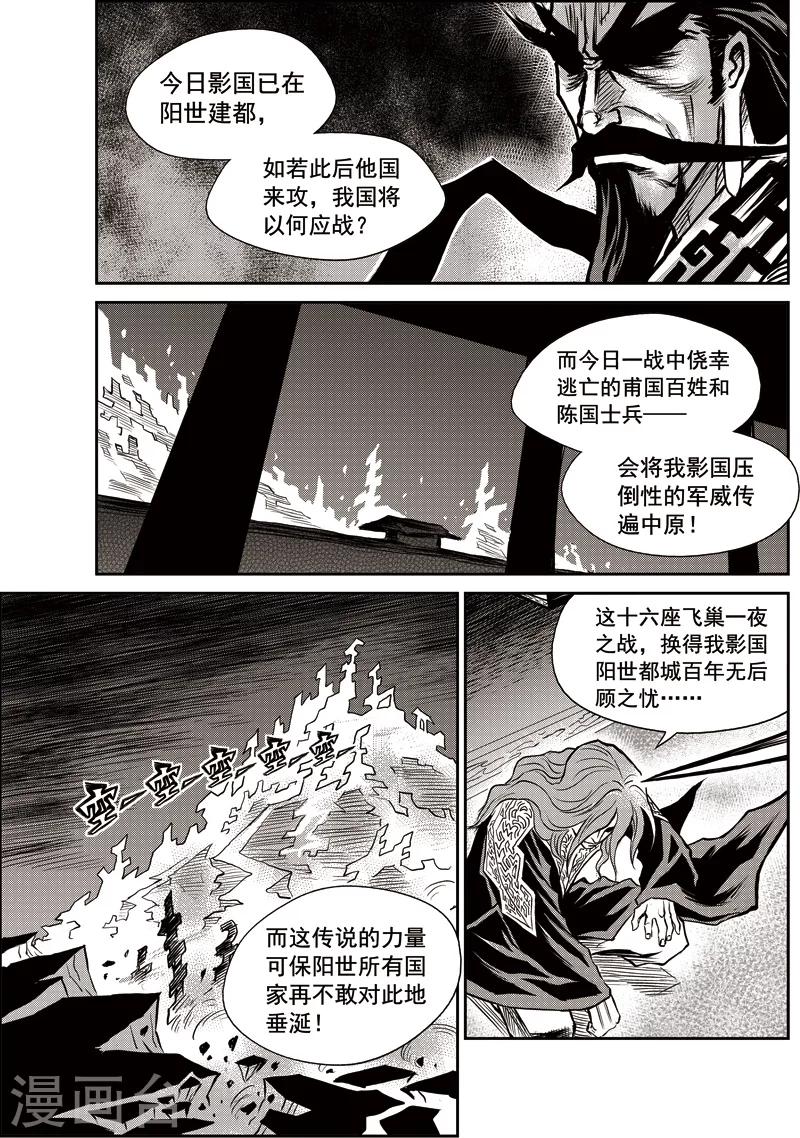 第34话 甫国灭亡篇(8)-第35话