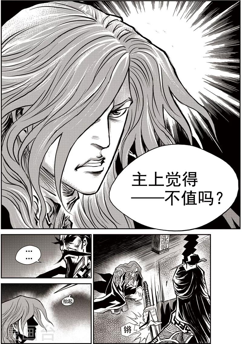 第34话 甫国灭亡篇(8)-第35话