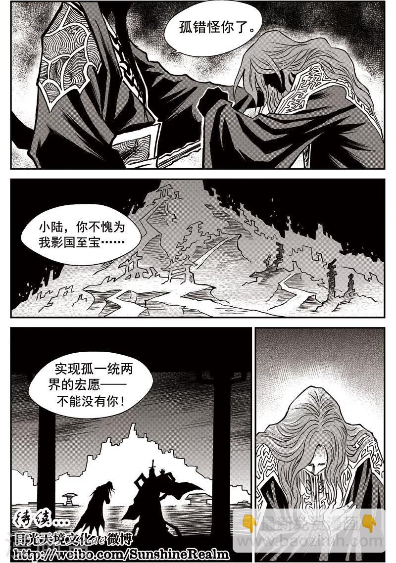 第34话 甫国灭亡篇(8)-第35话