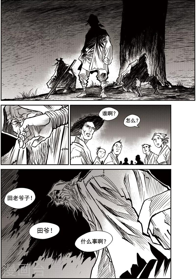 第34话 甫国灭亡篇(8)-第35话