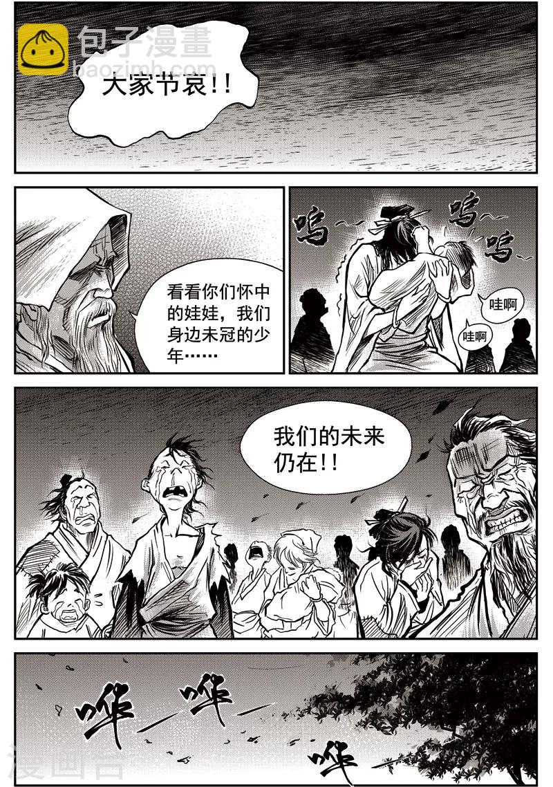 第34话 甫国灭亡篇(8)-第35话