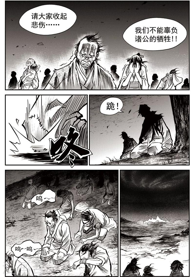 第34话 甫国灭亡篇(8)-第35话