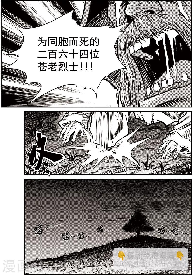 第34话 甫国灭亡篇(8)-第35话