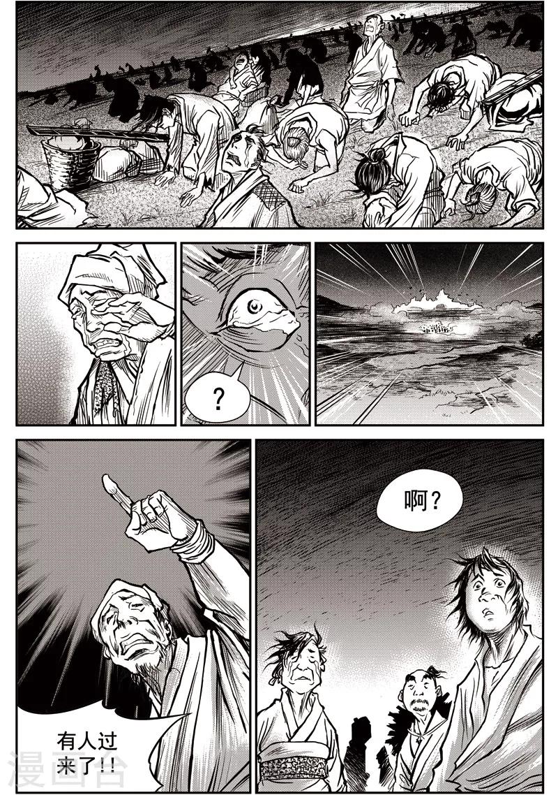 第34话 甫国灭亡篇(8)-第35话