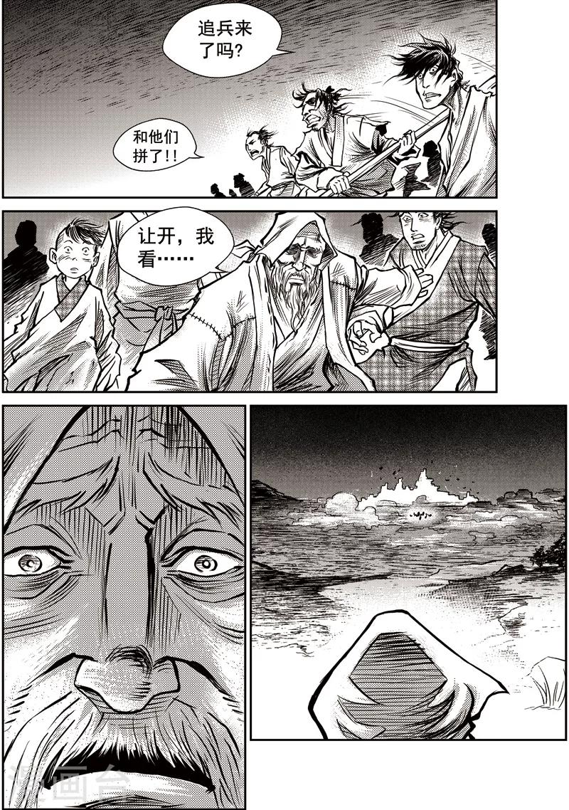 第34话 甫国灭亡篇(8)-第35话