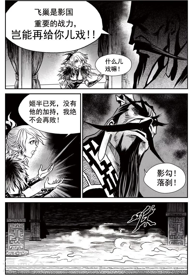 第34话 甫国灭亡篇(8)-第35话