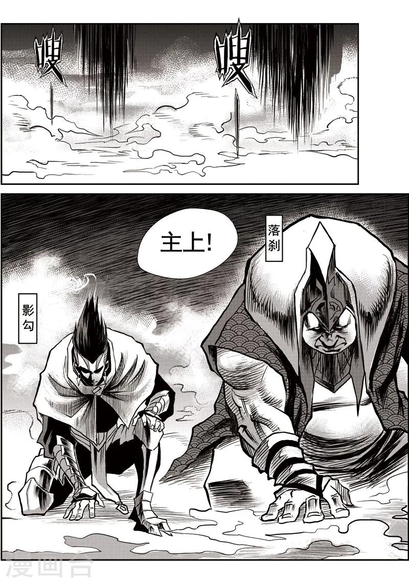 第34话 甫国灭亡篇(8)-第35话