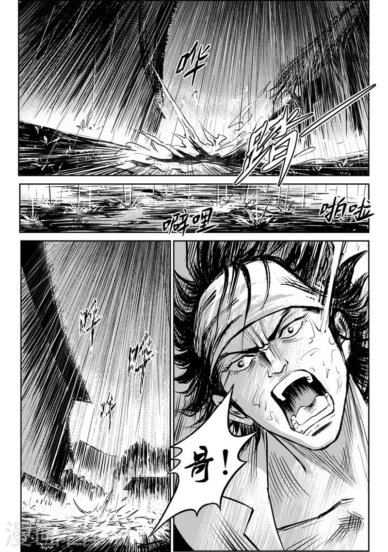 第5话 山戈的勇气(2)-第5话