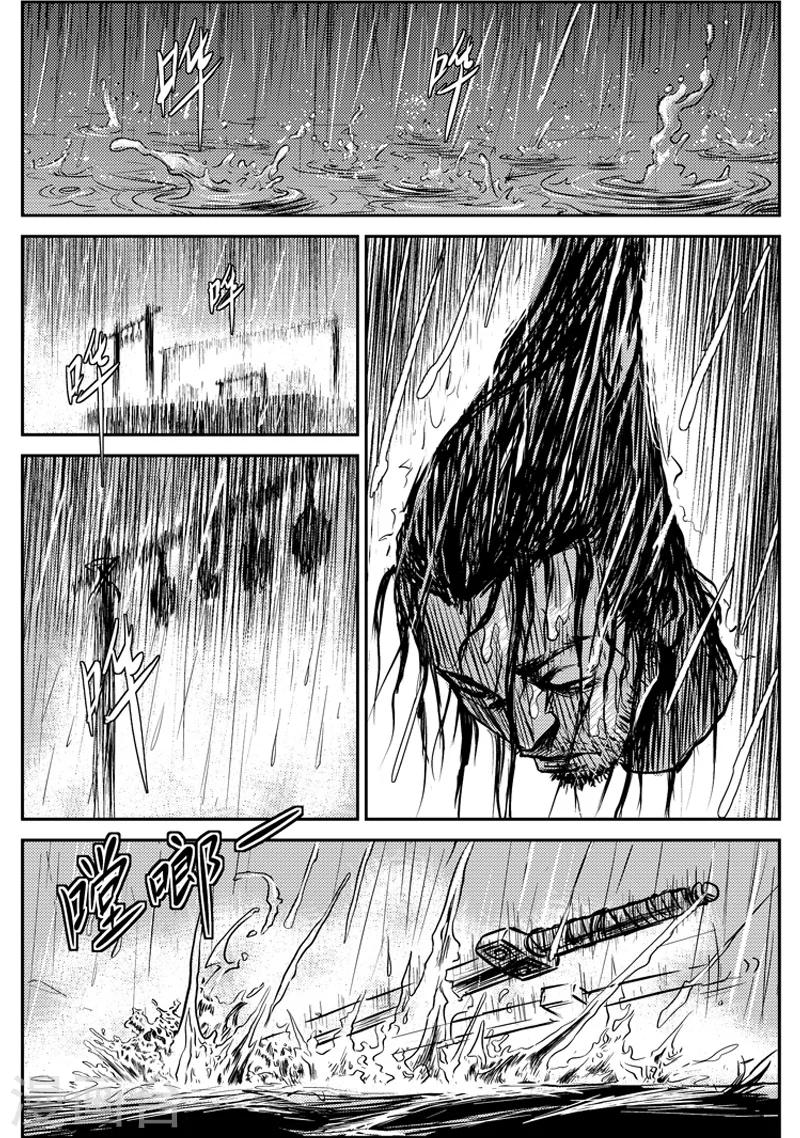 第5话 山戈的勇气(2)-第5话