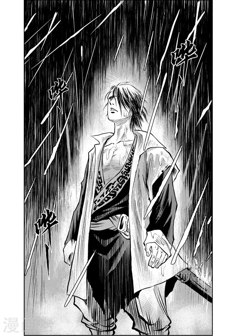 第5话 山戈的勇气(2)-第5话