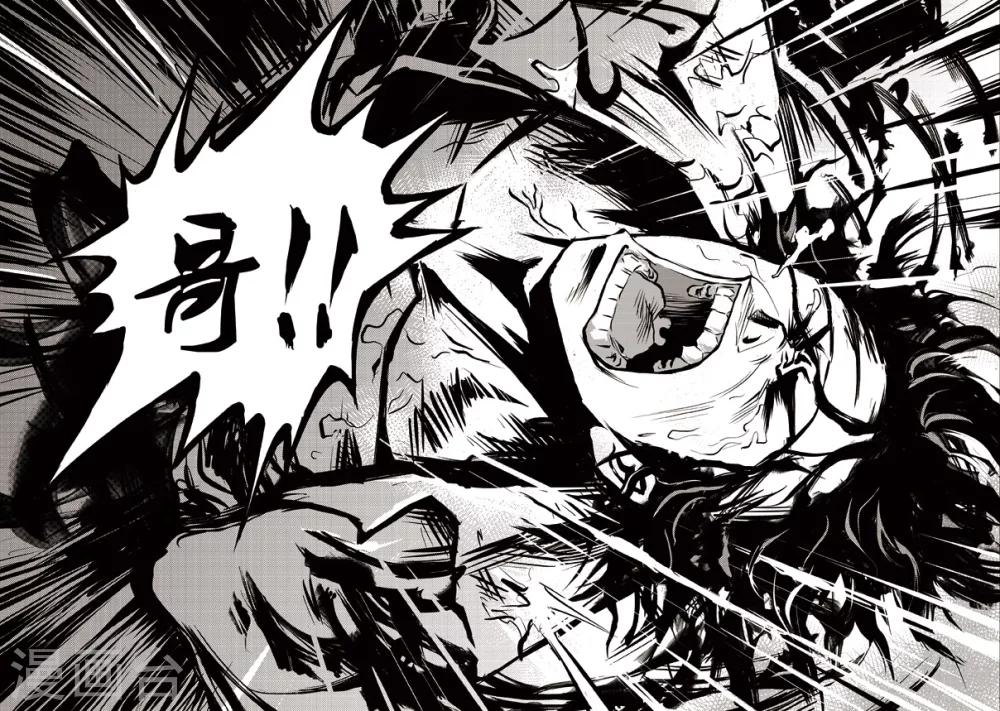 第5话 山戈的勇气(2)-第5话