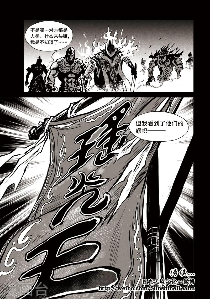 第42话 臭窝窝寨(8)-第43话