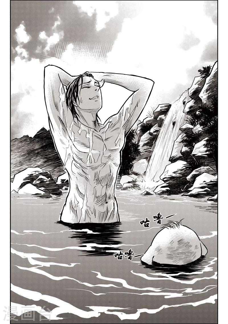 第42话 臭窝窝寨(8)-第43话