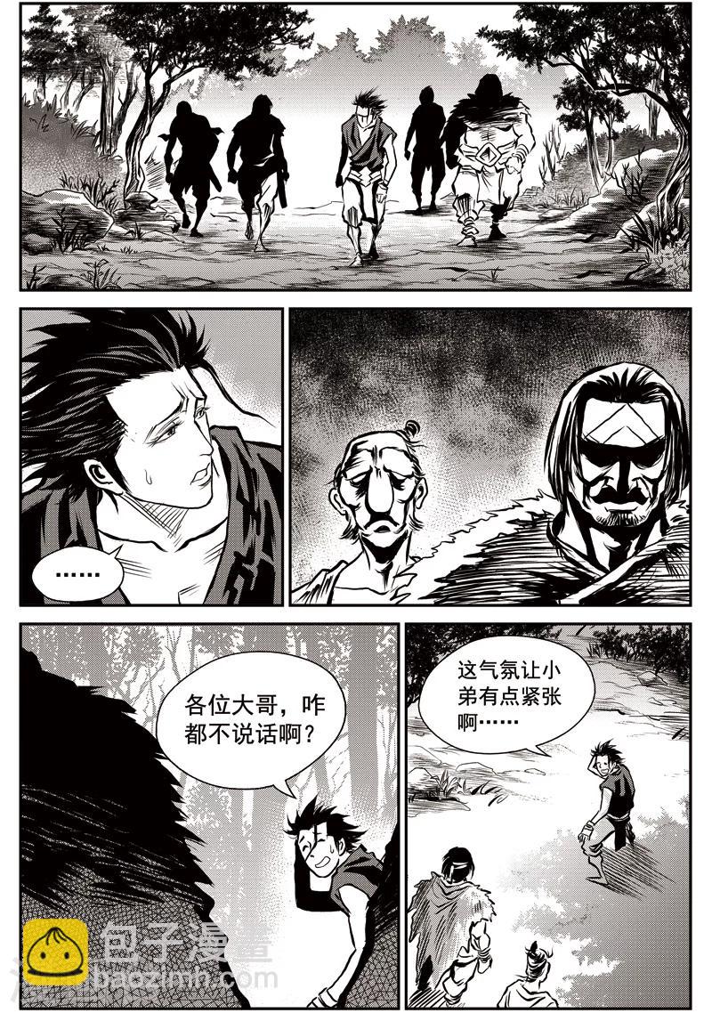 第44话 臭窝窝寨(10)-第45话
