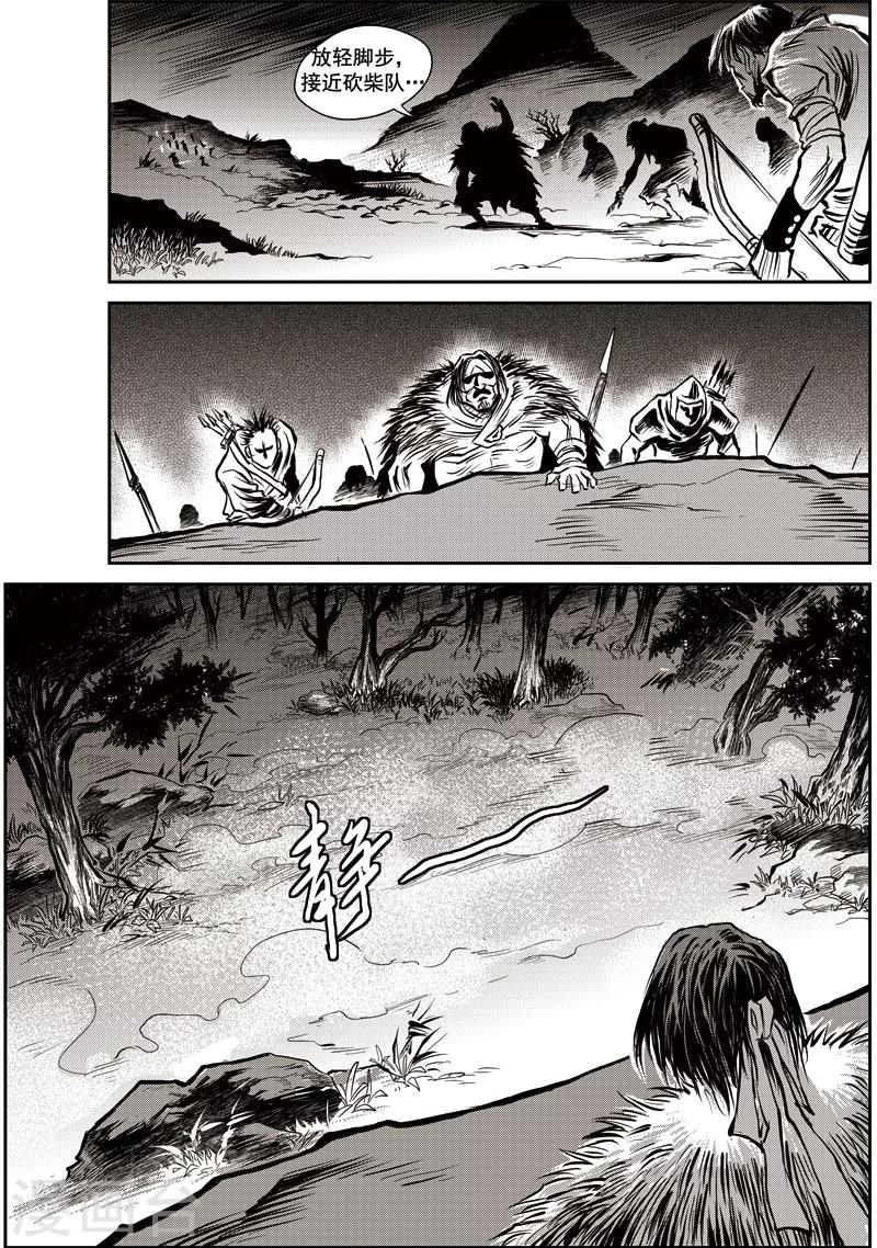 第48话 臭窝窝寨(14)-第49话