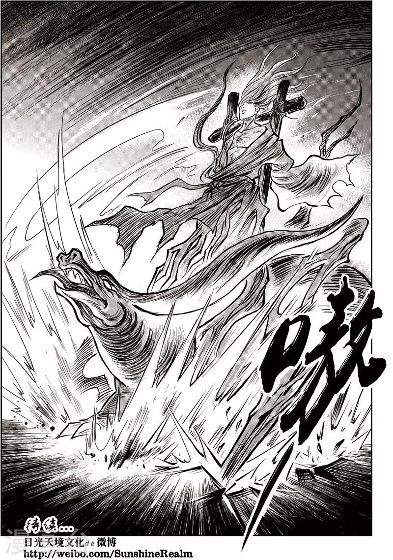 第50话 臭窝窝寨(16)-第51话