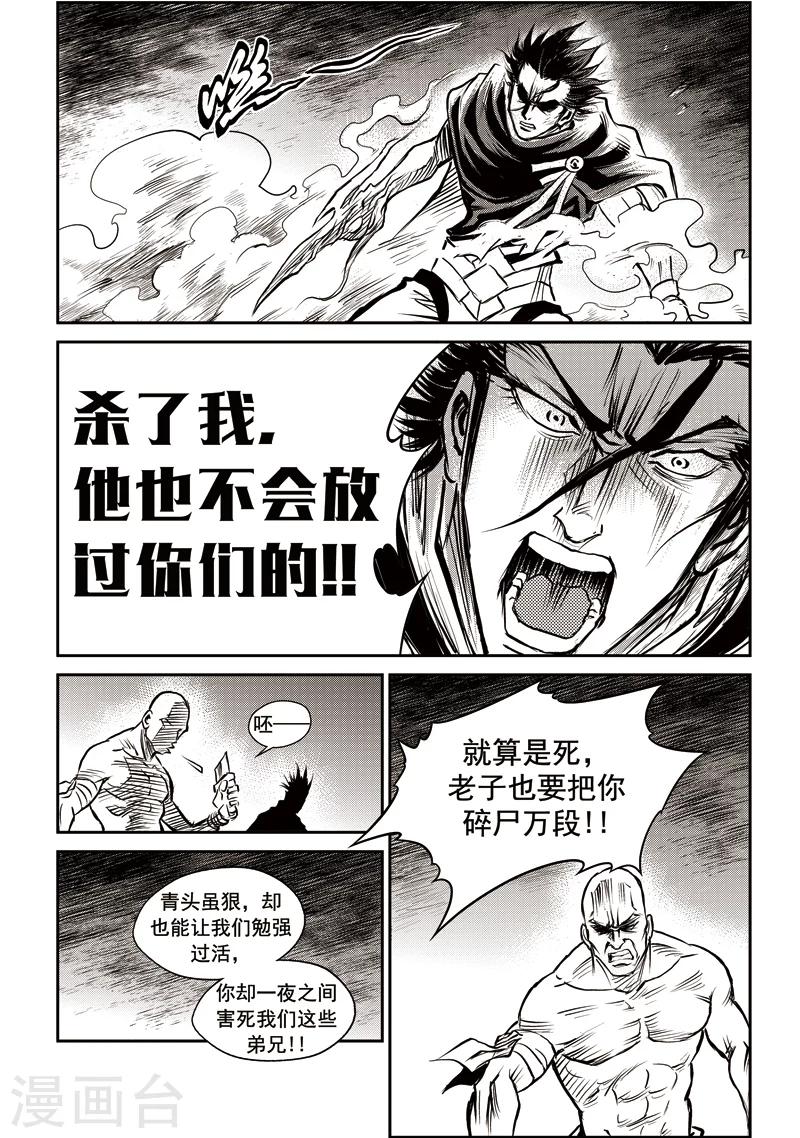 第50话 臭窝窝寨(16)-第51话