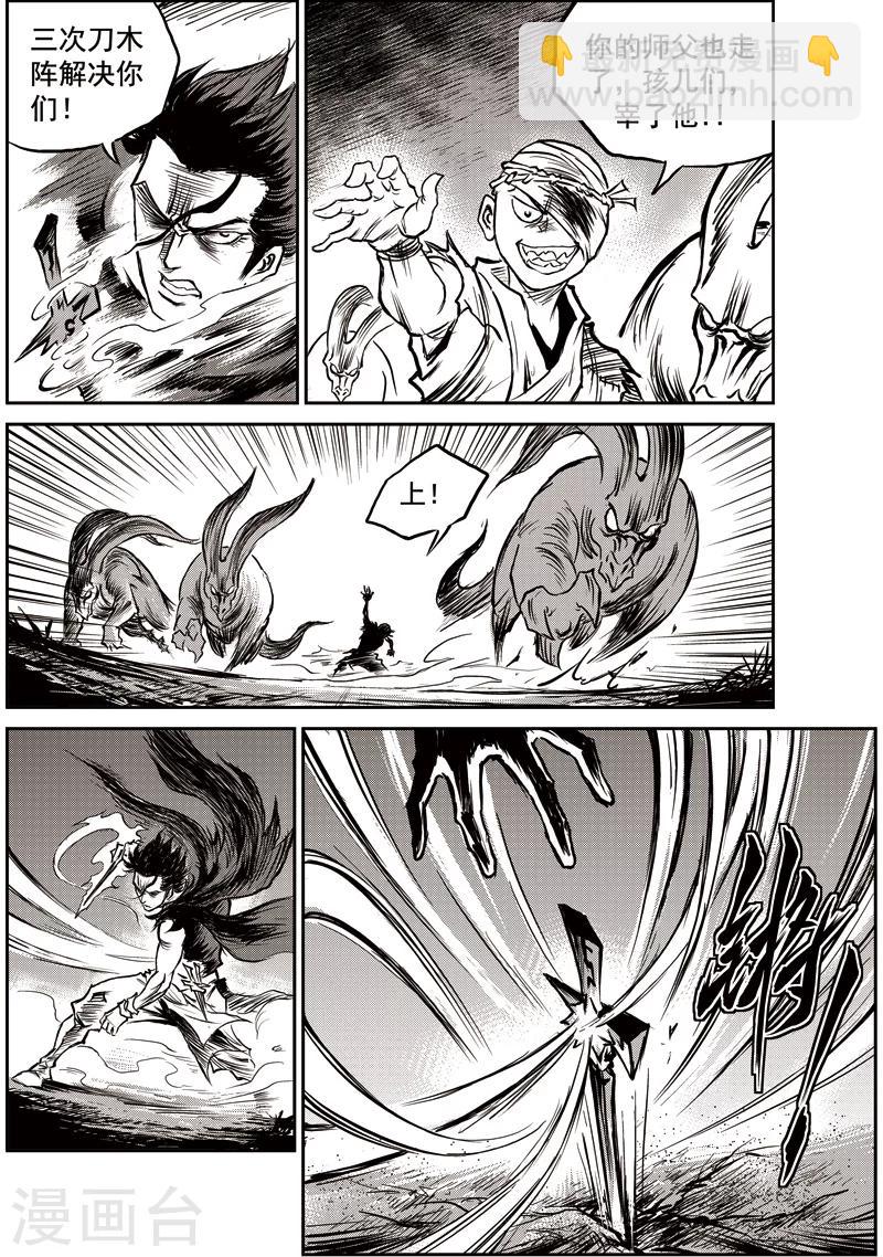 第52话 臭窝窝寨(18)-第53话