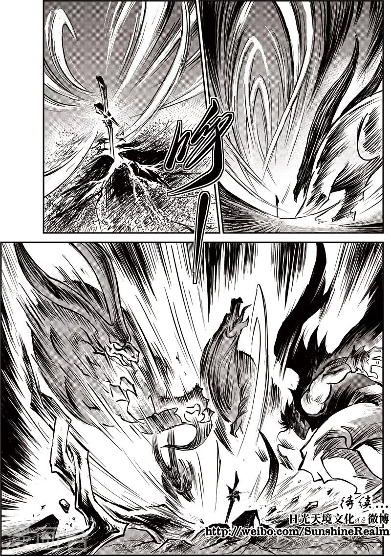 第52话 臭窝窝寨(18)-第53话