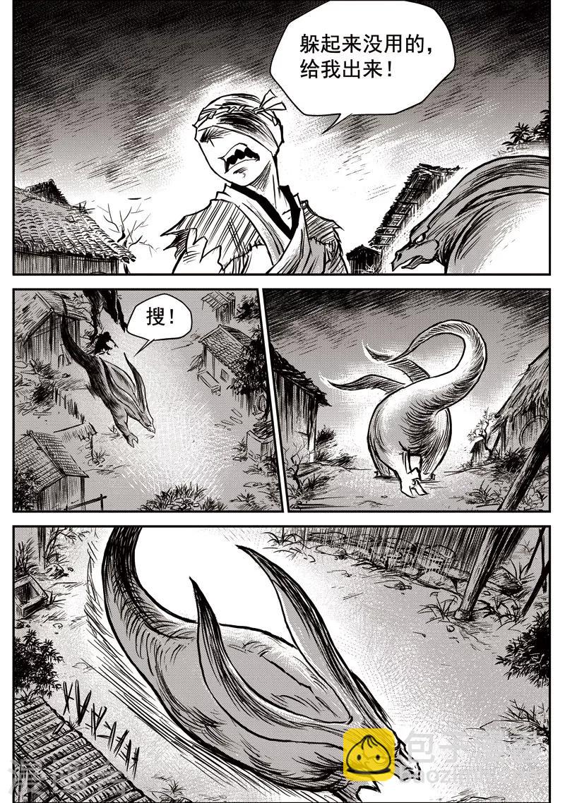 第52话 臭窝窝寨(18)-第53话