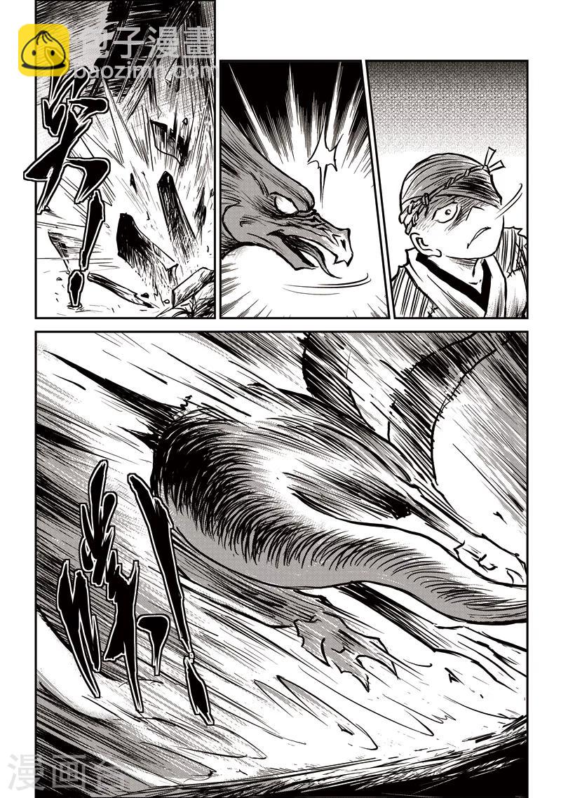 第52话 臭窝窝寨(18)-第53话