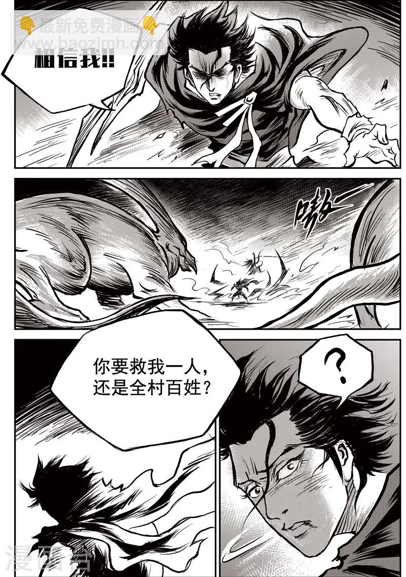 第52话 臭窝窝寨(18)-第53话