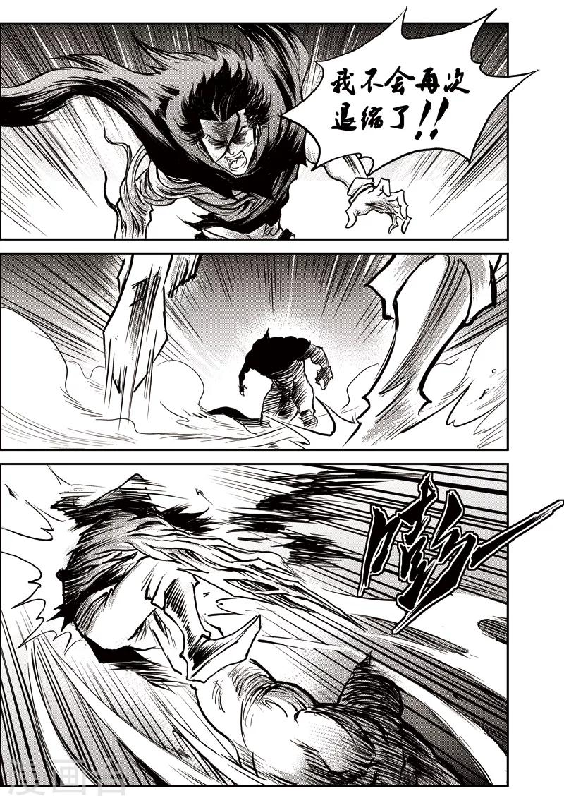 第54话 臭窝窝寨(20)-第55话