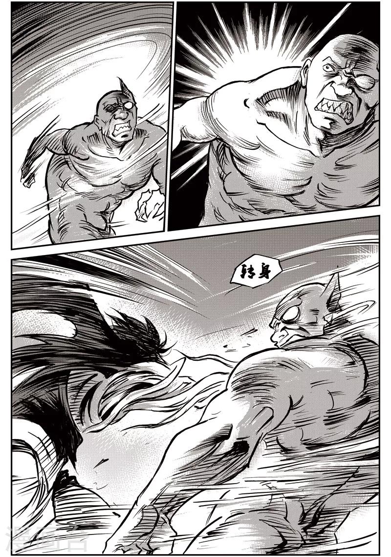 第54话 臭窝窝寨(20)-第55话