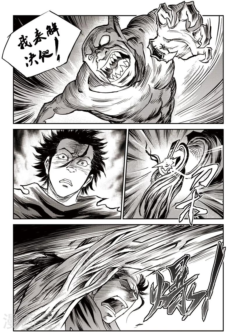 第54话 臭窝窝寨(20)-第55话