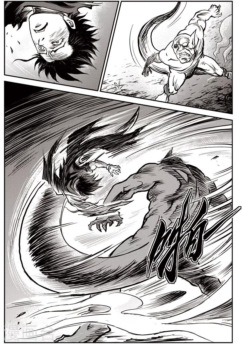 第54话 臭窝窝寨(20)-第55话