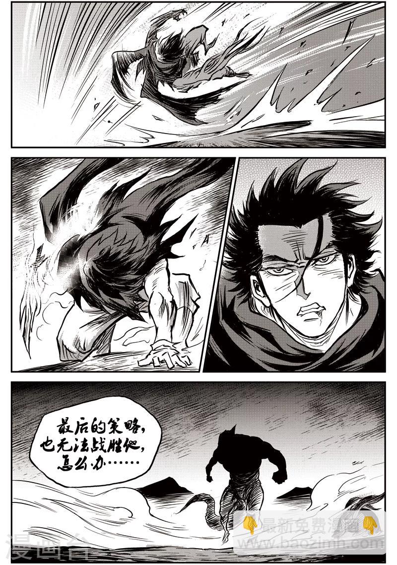 第54话 臭窝窝寨(20)-第55话