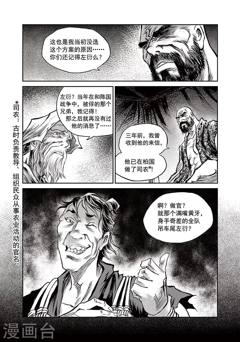 第58话 失国者(1)-第59话