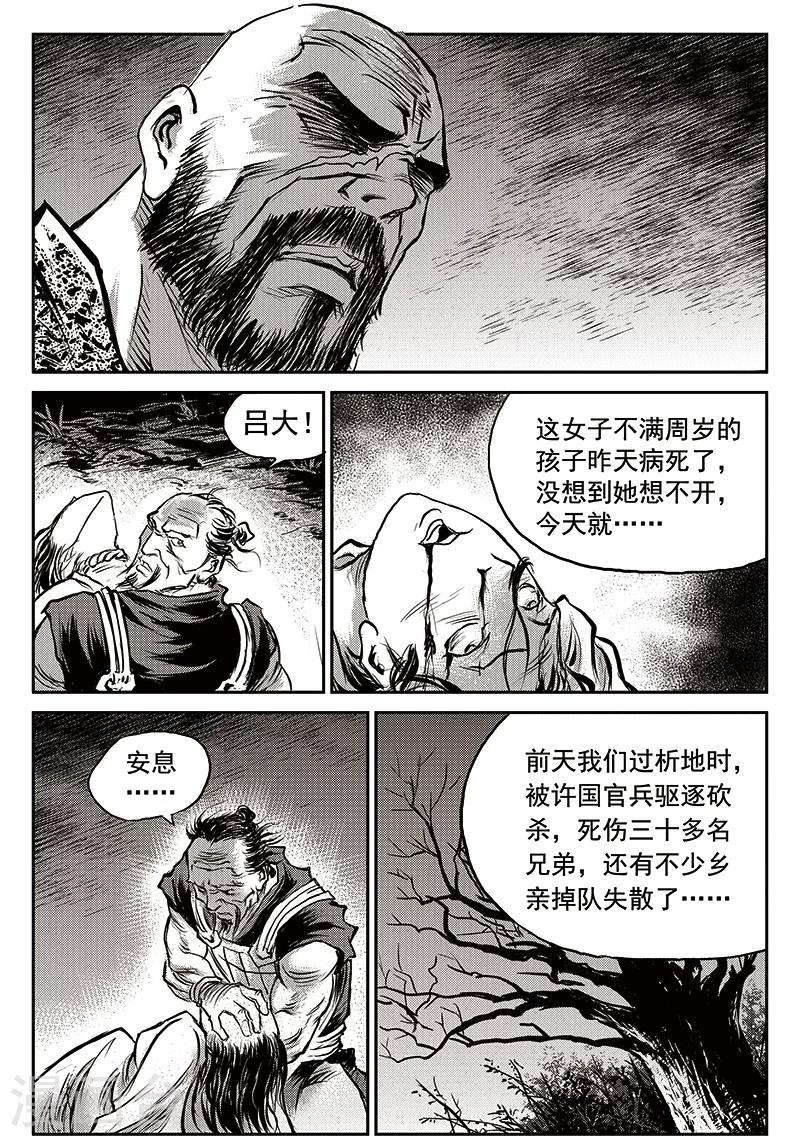 第58话 失国者(1)-第59话