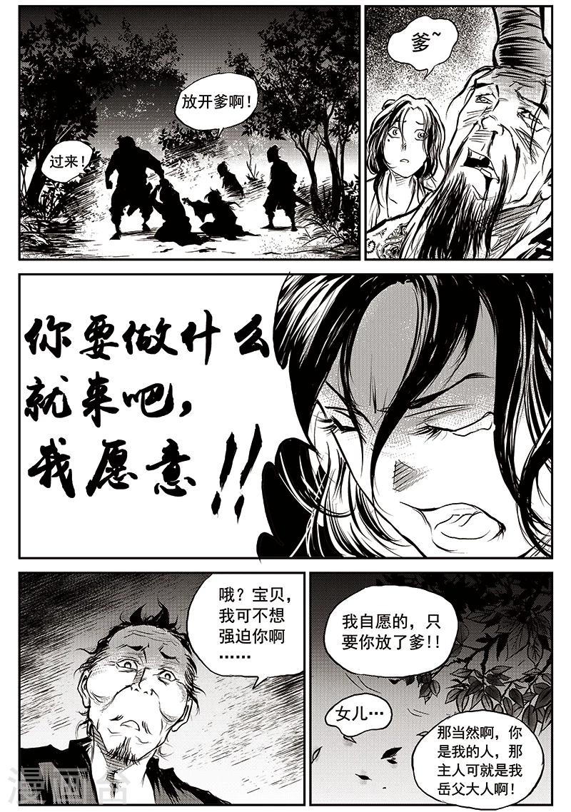 第60话 失国者(3)-第61话