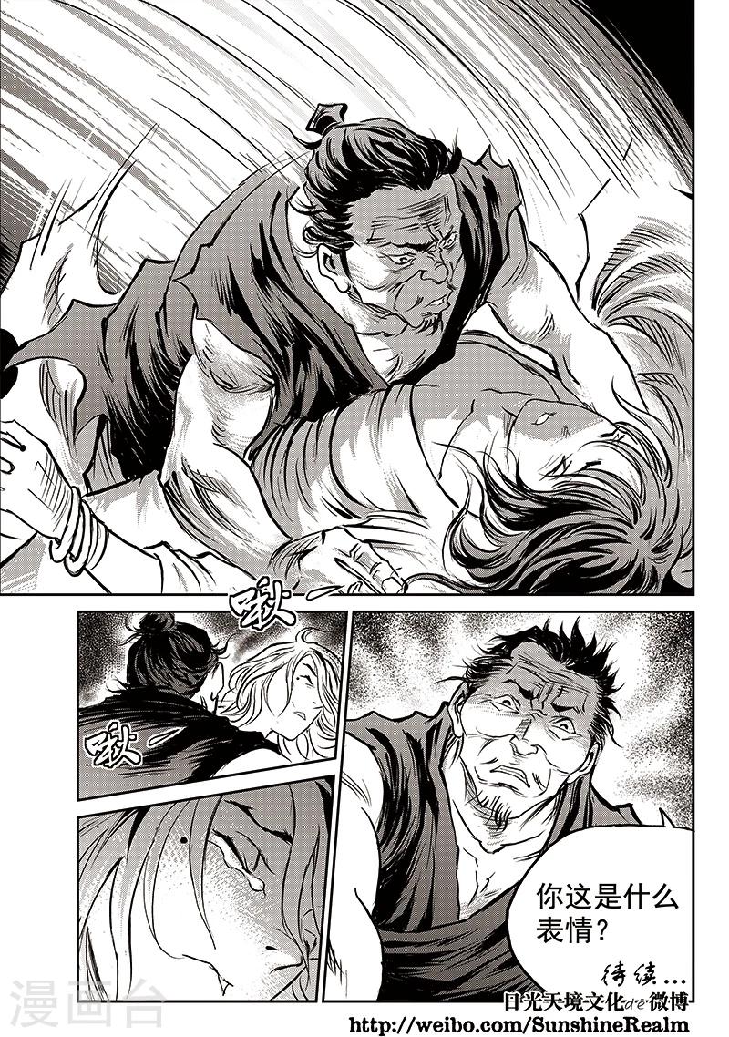 第60话 失国者(3)-第61话