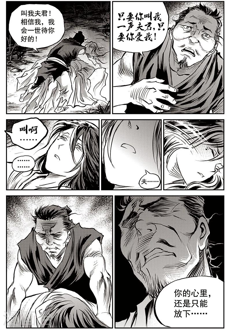 第60话 失国者(3)-第61话