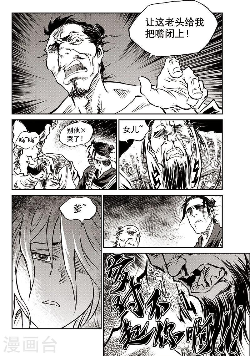 第60话 失国者(3)-第61话