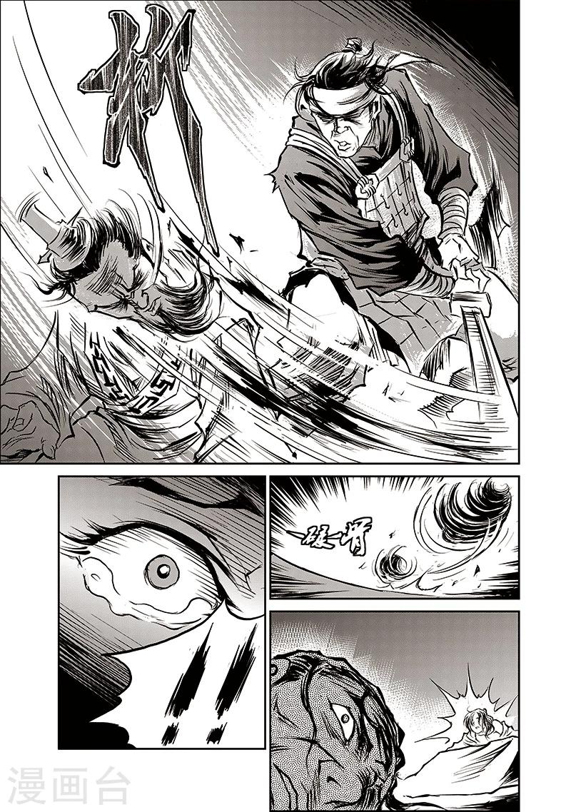 第60话 失国者(3)-第61话