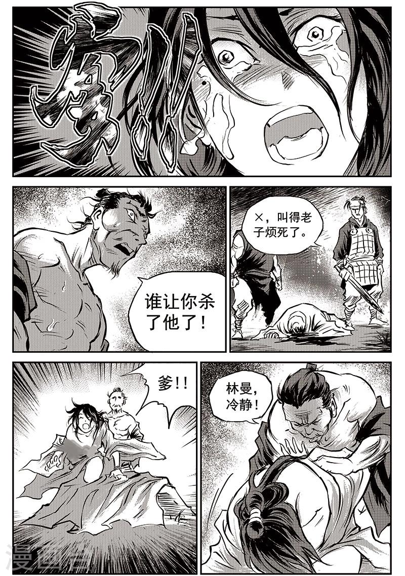 第60话 失国者(3)-第61话