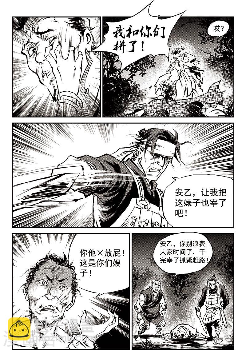 第60话 失国者(3)-第61话