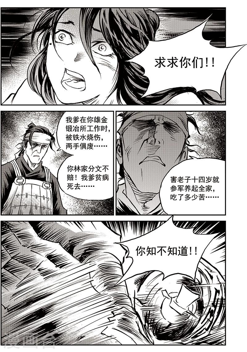 第60话 失国者(3)-第61话