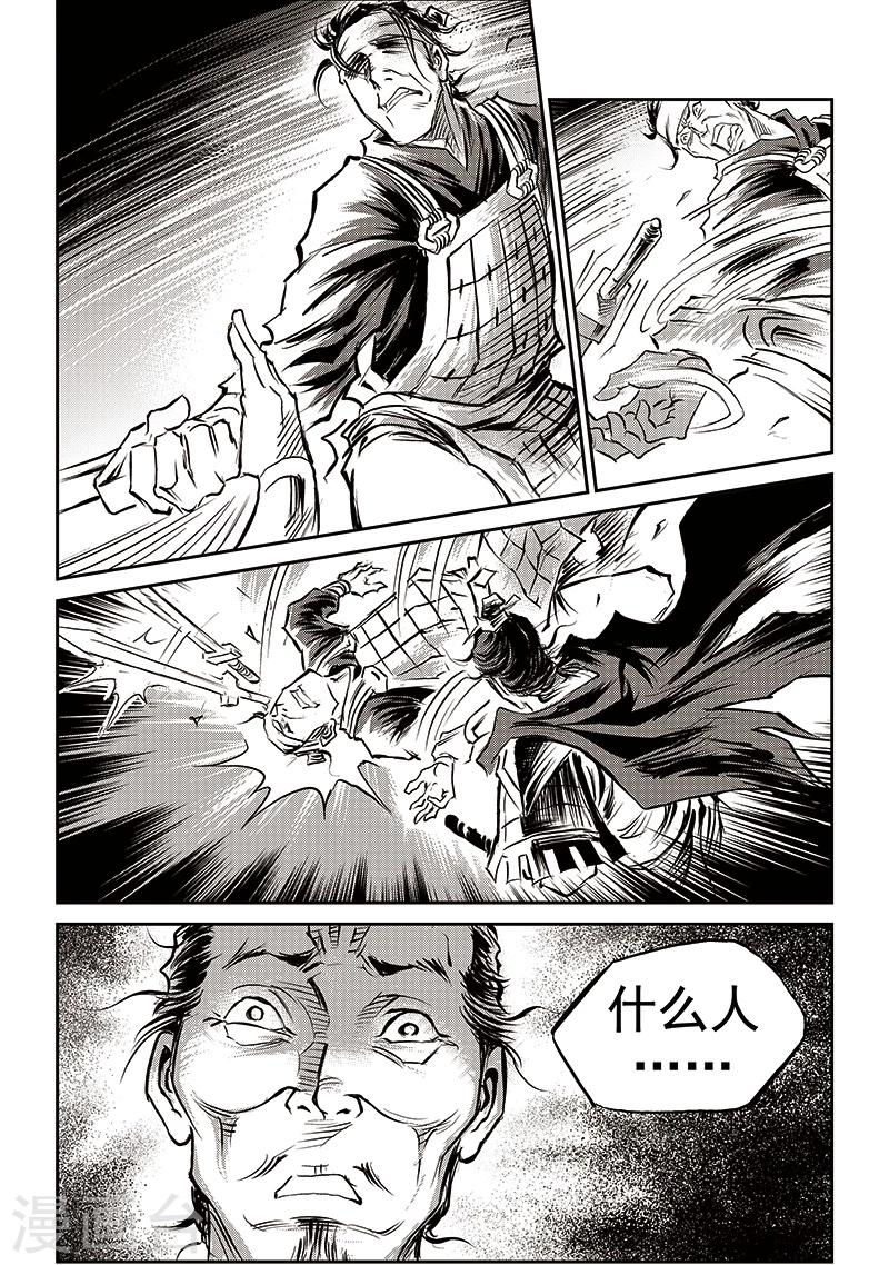 第60话 失国者(3)-第61话