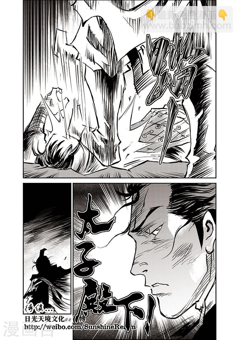 第60话 失国者(3)-第61话